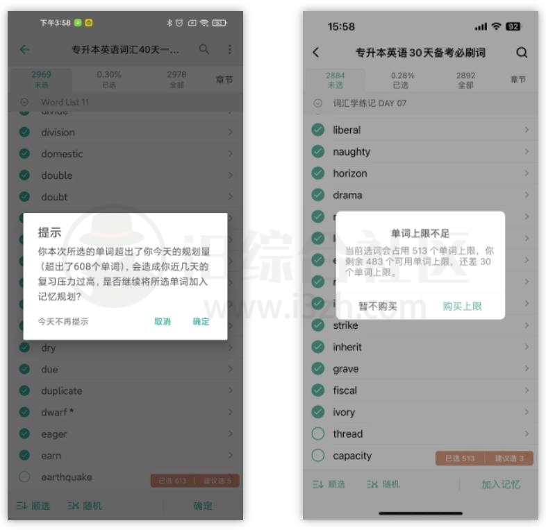 墨墨背单词v4.1.10破解版，解锁所有会员功能，单词无上限！-i3综合社区